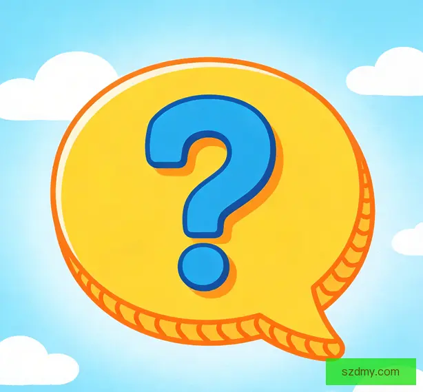常见问题